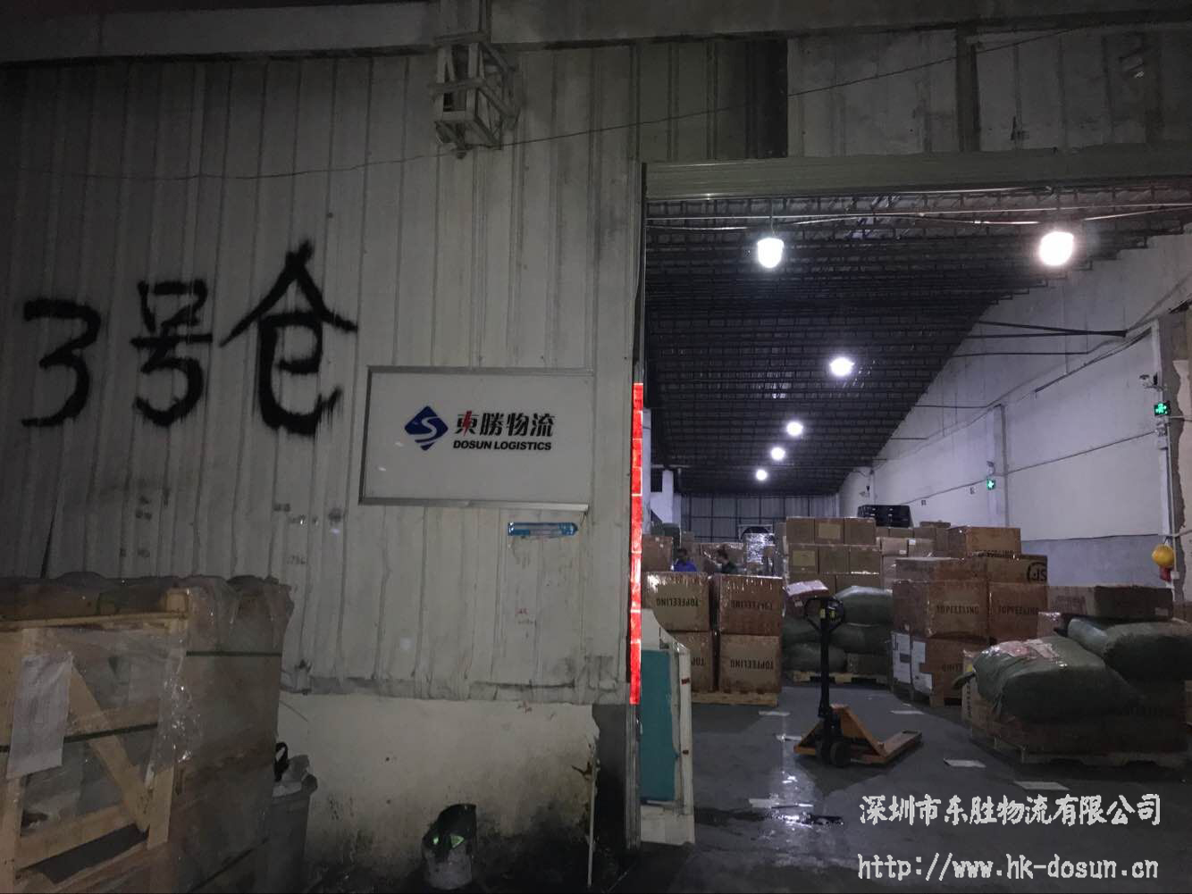 深圳到香港物流,香港深圳貨運(yùn)運(yùn)輸,深圳香港進(jìn)出口,深港物流專(zhuān)線(xiàn),中港物流,東勝物流集團(tuán)-大件物流到香港