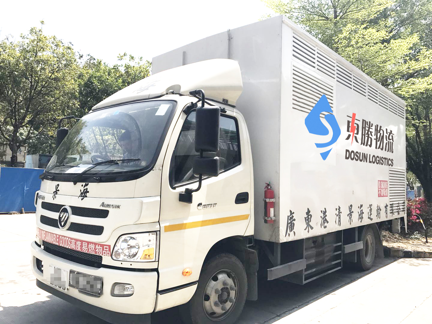 中港危險(xiǎn)品運(yùn)輸都需要哪些資質(zhì)？深圳到香港危險(xiǎn)品運(yùn)輸公司